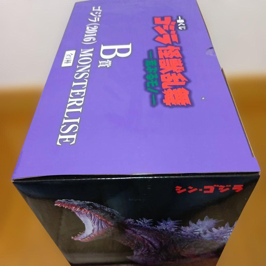 【メルカリ便発送】ゴジラ(2016)MONSTERLISE B賞 【箱に傷あり】