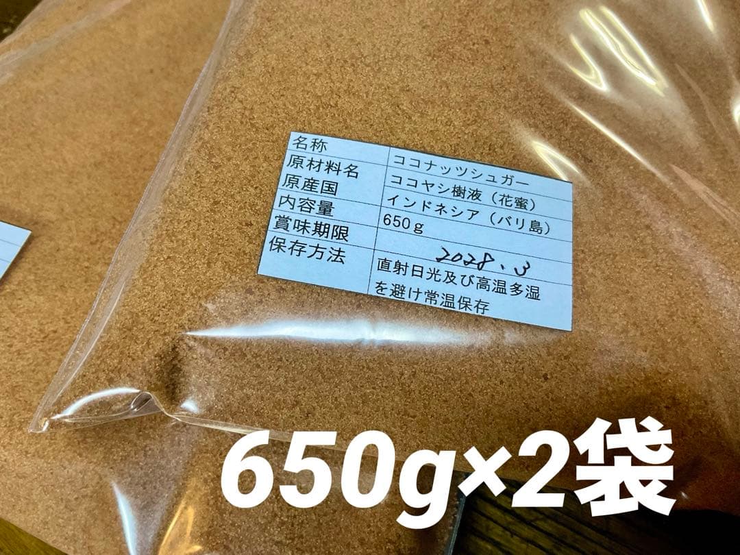 針なしミツバチの蜂蜜、ココナッツシュガー、クサンバの塩、ターメリックパウダー