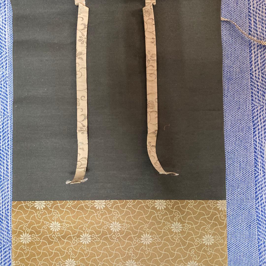 掛け軸　立花大亀　『一華開五葉』茶掛　大徳寺