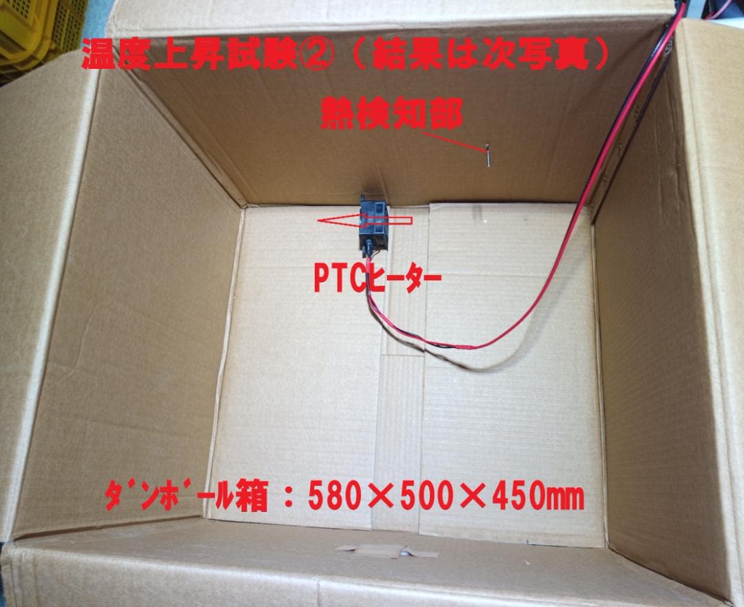 PTC式温度制御ヒーター（内気循環式）、昆虫・爬虫類・小動物飼育用自動ヒーター