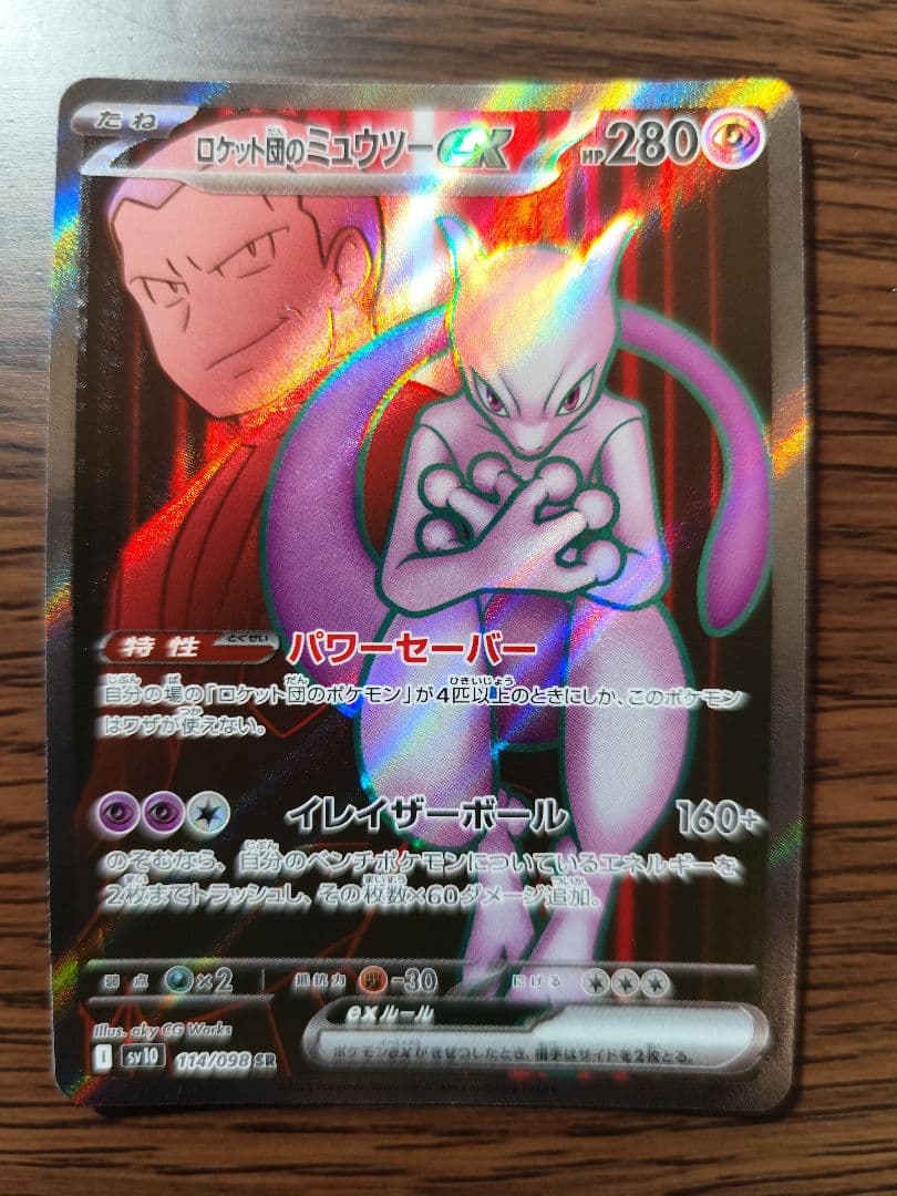 ポケモンカード SAR SR CSR CHR まとめ売り