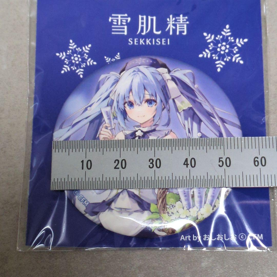 【希少】40個 雪ミク 缶バッジ 初音ミク 痛バッグ おしおしお 北海道雪肌精✕