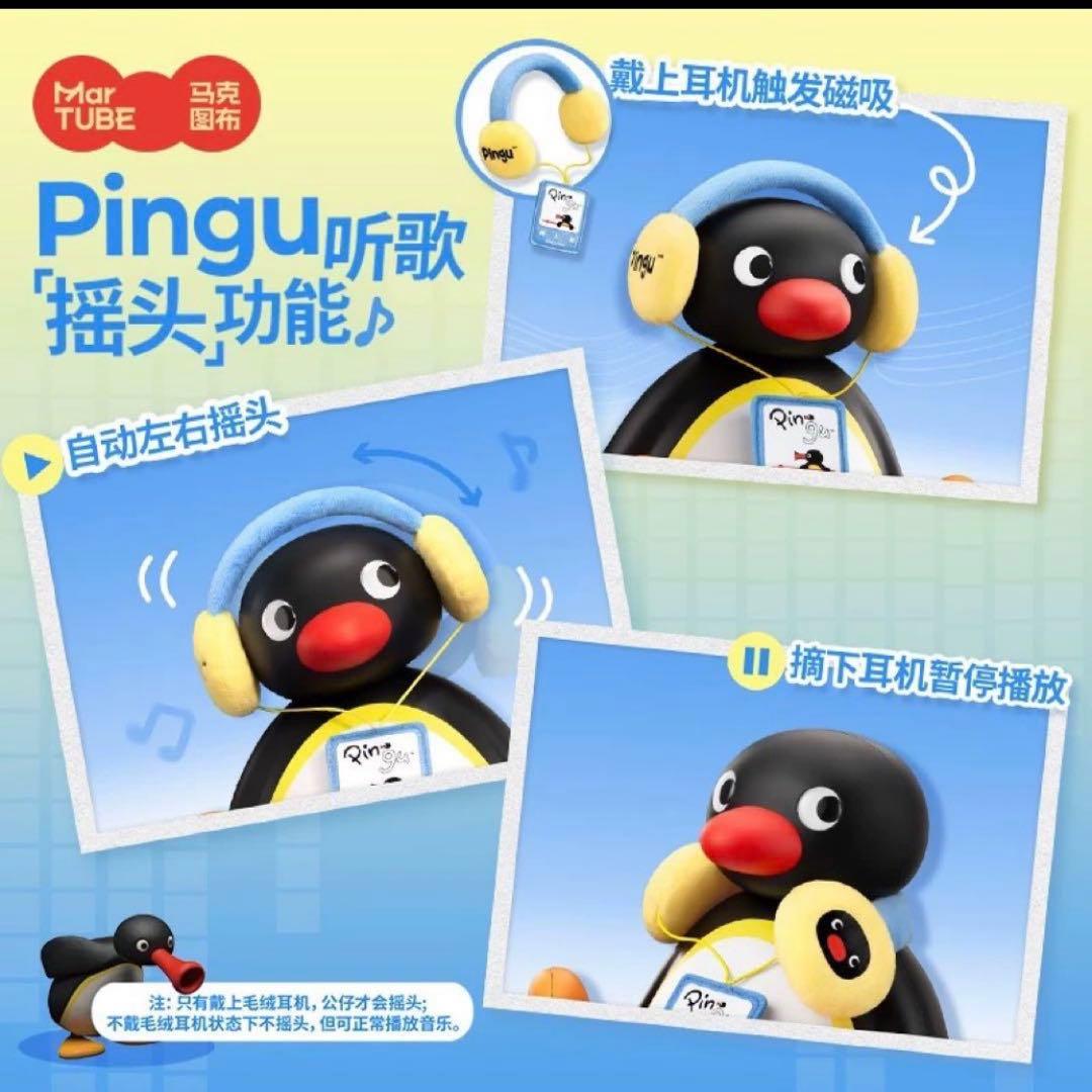 ピングー スピーカー Bluetooth