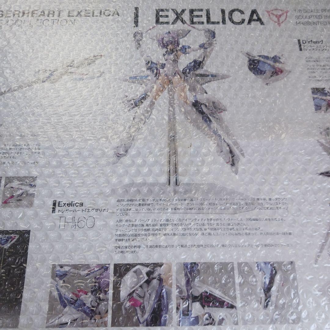 ALTER　未開封　トリガーハート　エグゼリカ　1/8　完成品フィギュア
