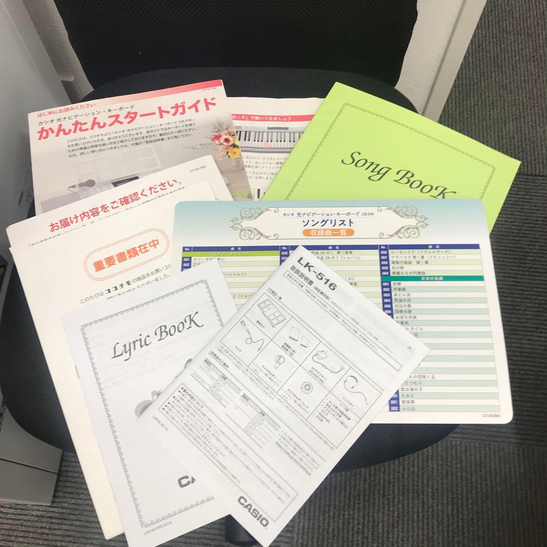 CASIO カシオ LK-516 電子ピアノ 光ナビゲーションキーボード