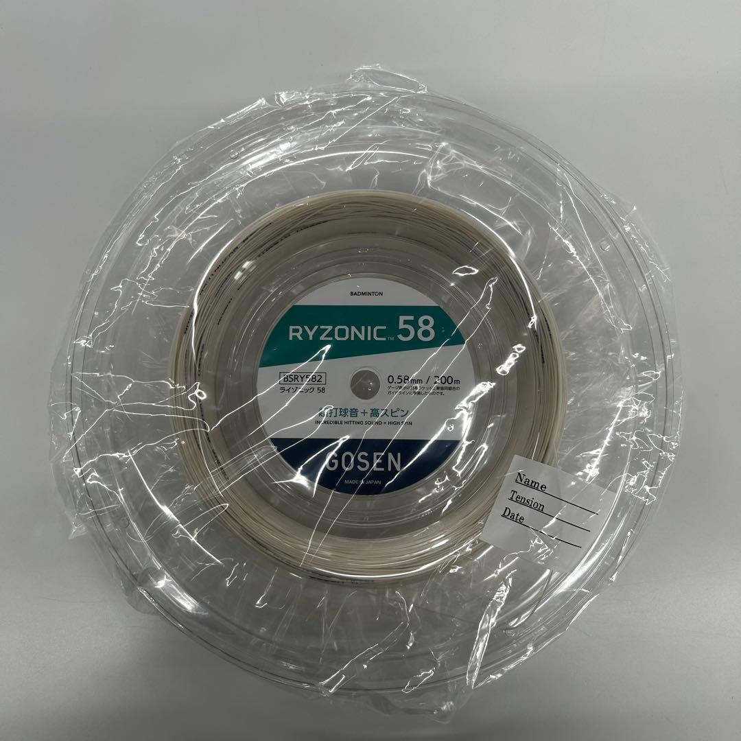 GOSEN ゴーセン ライゾニック58 200メートル