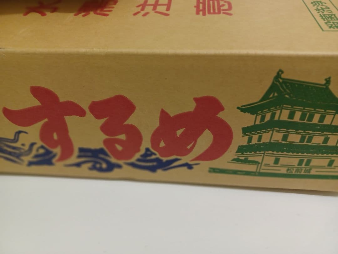 新物無添加食品【一番人気:10kg 】ダイエットにも最適な珍味　前浜するめS足