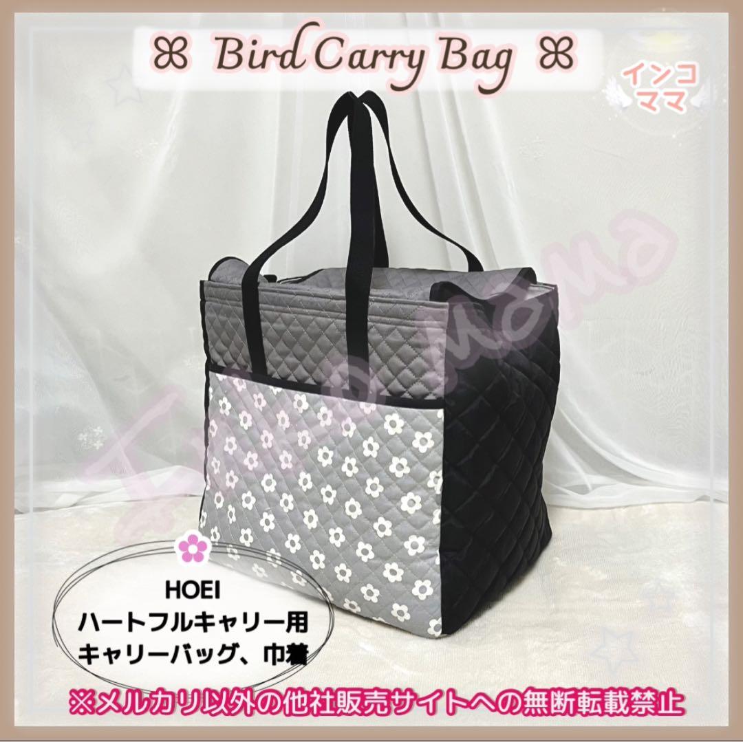 キャリーバッグ 遮光1級生地の巾着 あったか巾着 各2点 お出かけ用 通院用