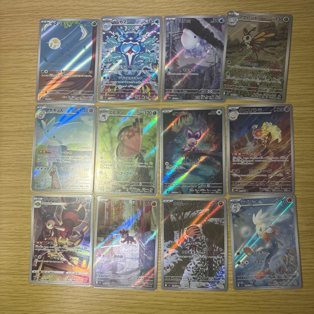 ポケモンカード AR 55枚セット