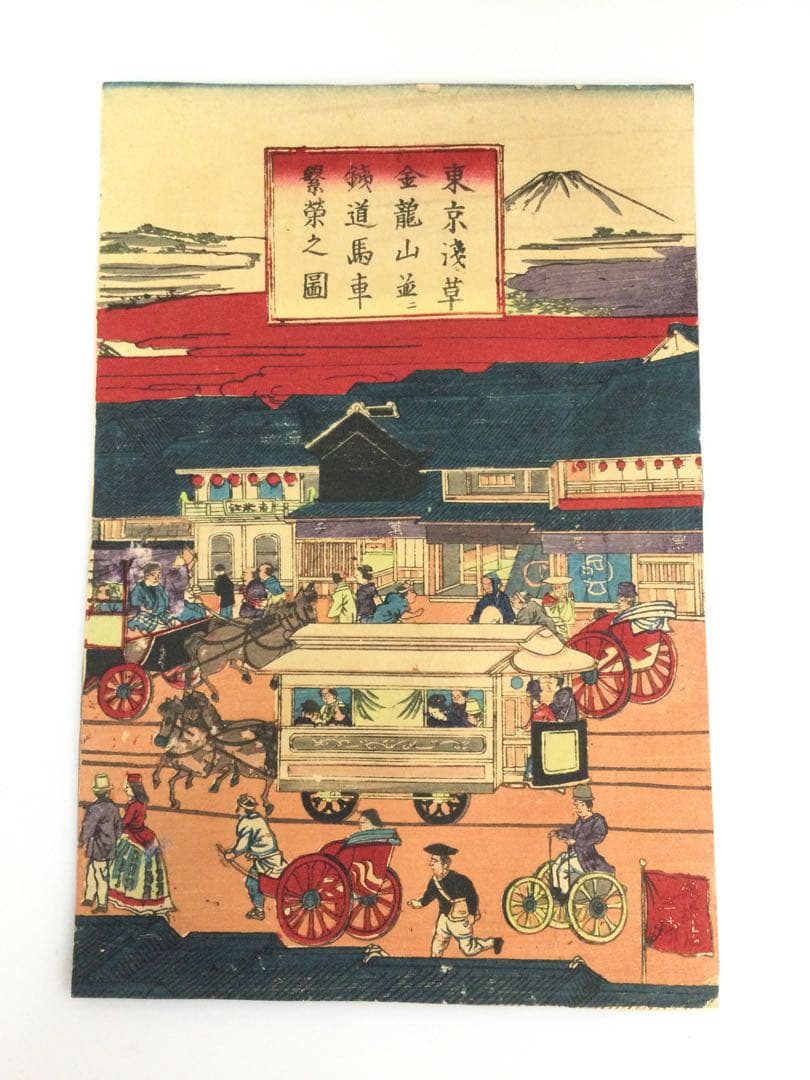 版画 東京浅草金龍山並ニ鉄道馬車繁栄之図 栄斎重清画 明治十五年 T795