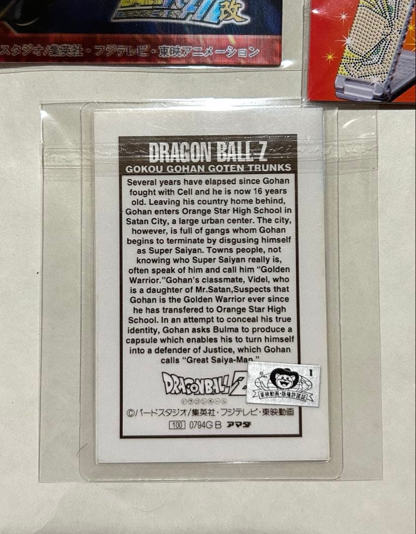 ドラゴンボール　激レア　希少　グッズ　まとめ売り