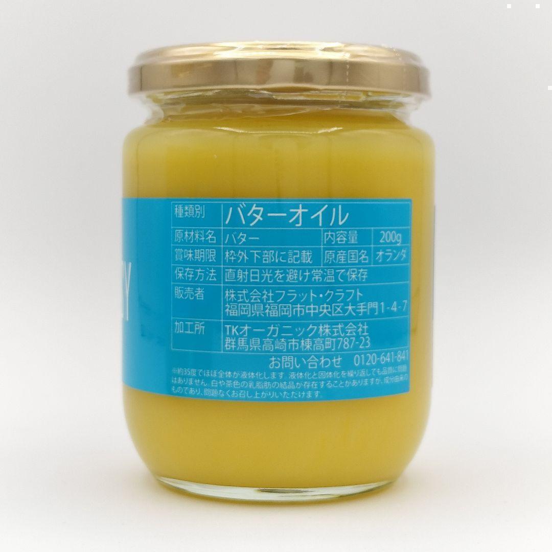 【新品】フラットクラフト GHEE EASY グラスフェッドギー200g ×6個