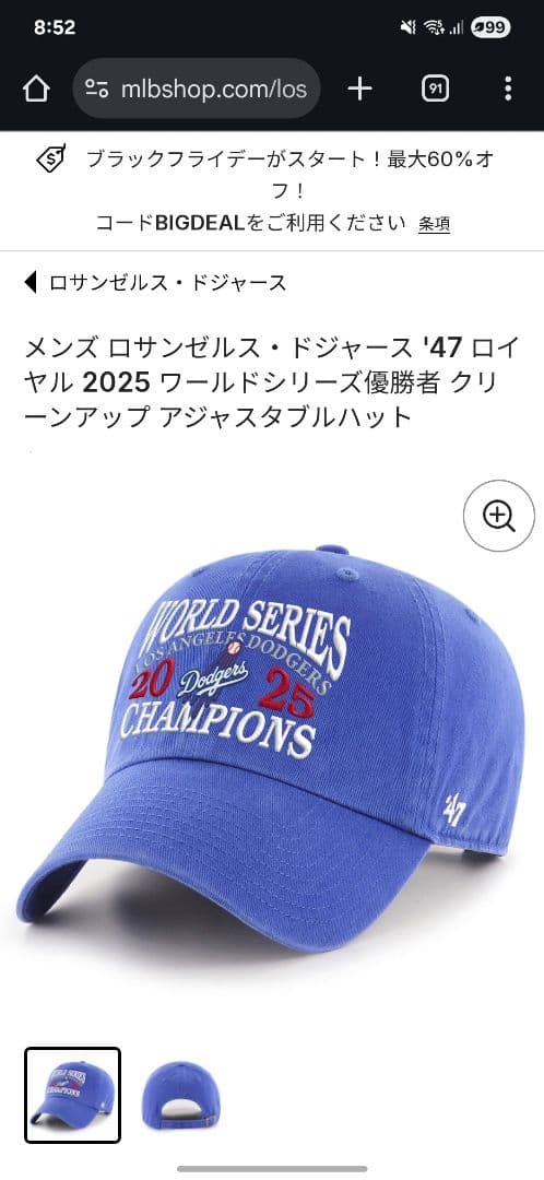 ロサンゼルス・ドジャース '47 ロイヤル 2025 ワールドシリーズ　キャップ