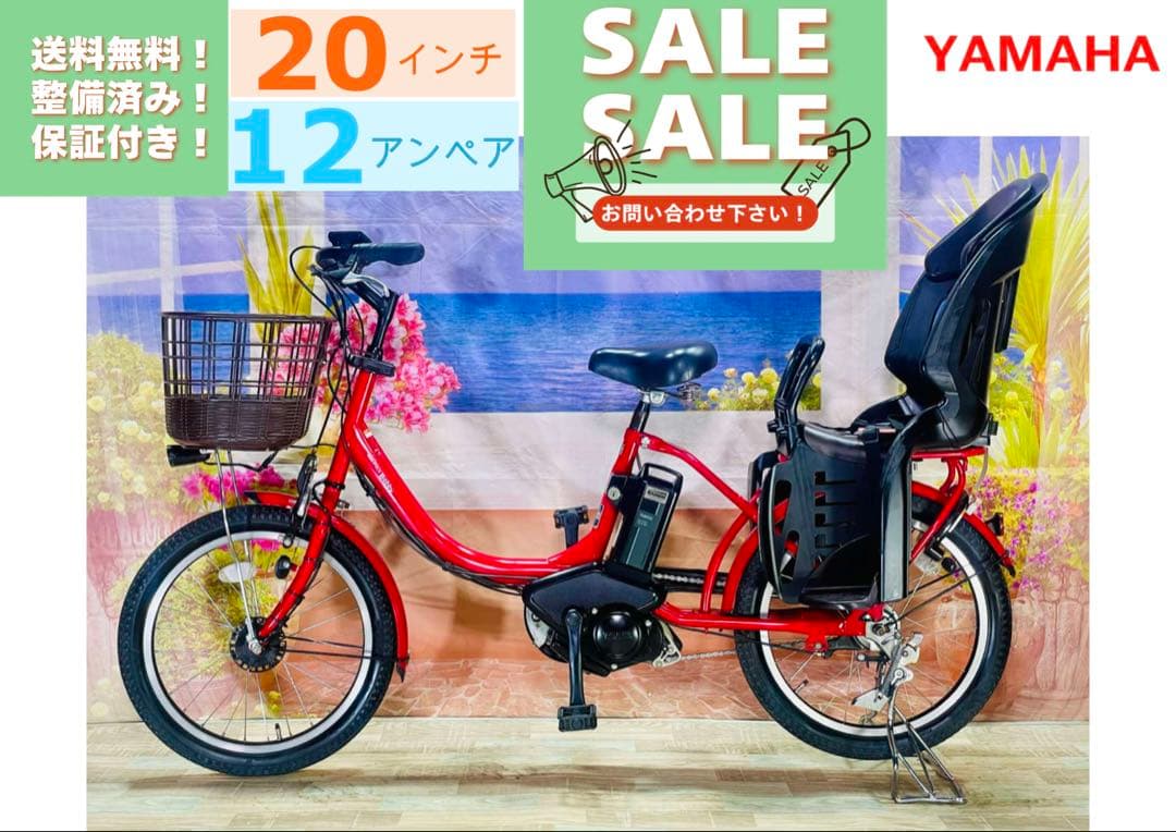 人気モデル！パスバビー12AH⭐️ヤマハ子供乗せ電動自転車Y3293