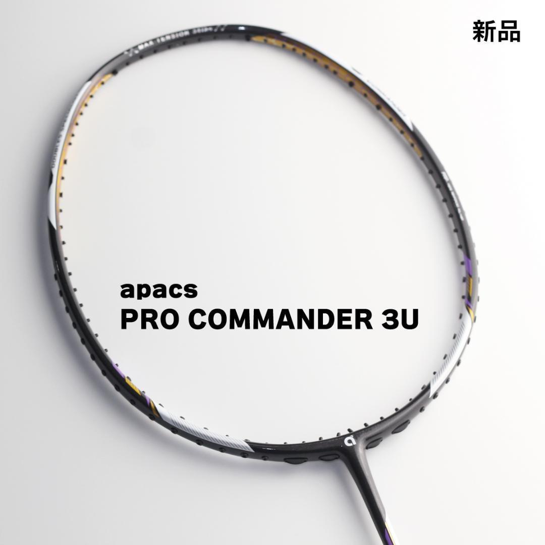 apacs PRO COMMANDER 3U 検定合格品 アパックス