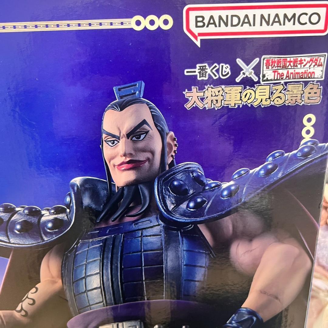 キングダム 大将軍の見る景色 ラストワン フィギュア 王騎 将軍 一番くじ