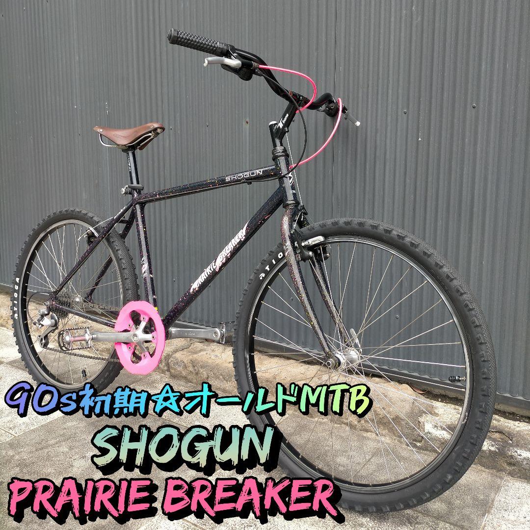 【90s☆オールドMTB】SHOGUN PRAIRIE BREAKER