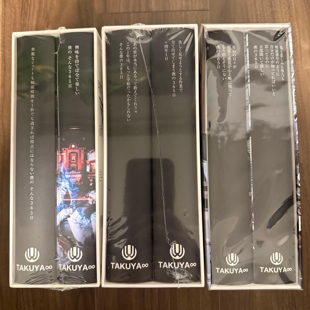 UVERworld TAKUYA∞ ブログ本3巻セット 新品未開封品