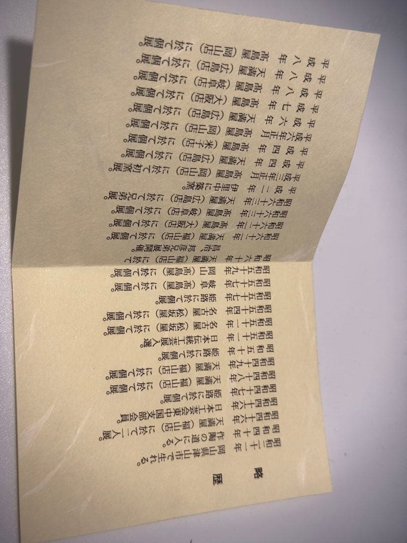 備前焼壺　高原邦彦作