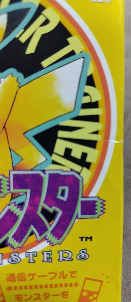 ゲームボーイソフト ポケモン【黄】