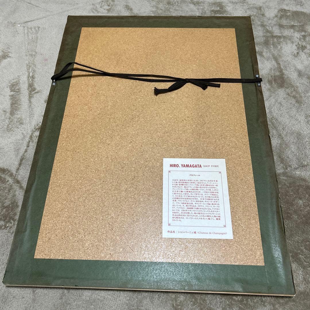 【ヒロ、ヤマガタ】シャンパーニュ城　ポスター　 サイズ約53ｃｍ×約34ｃｍ