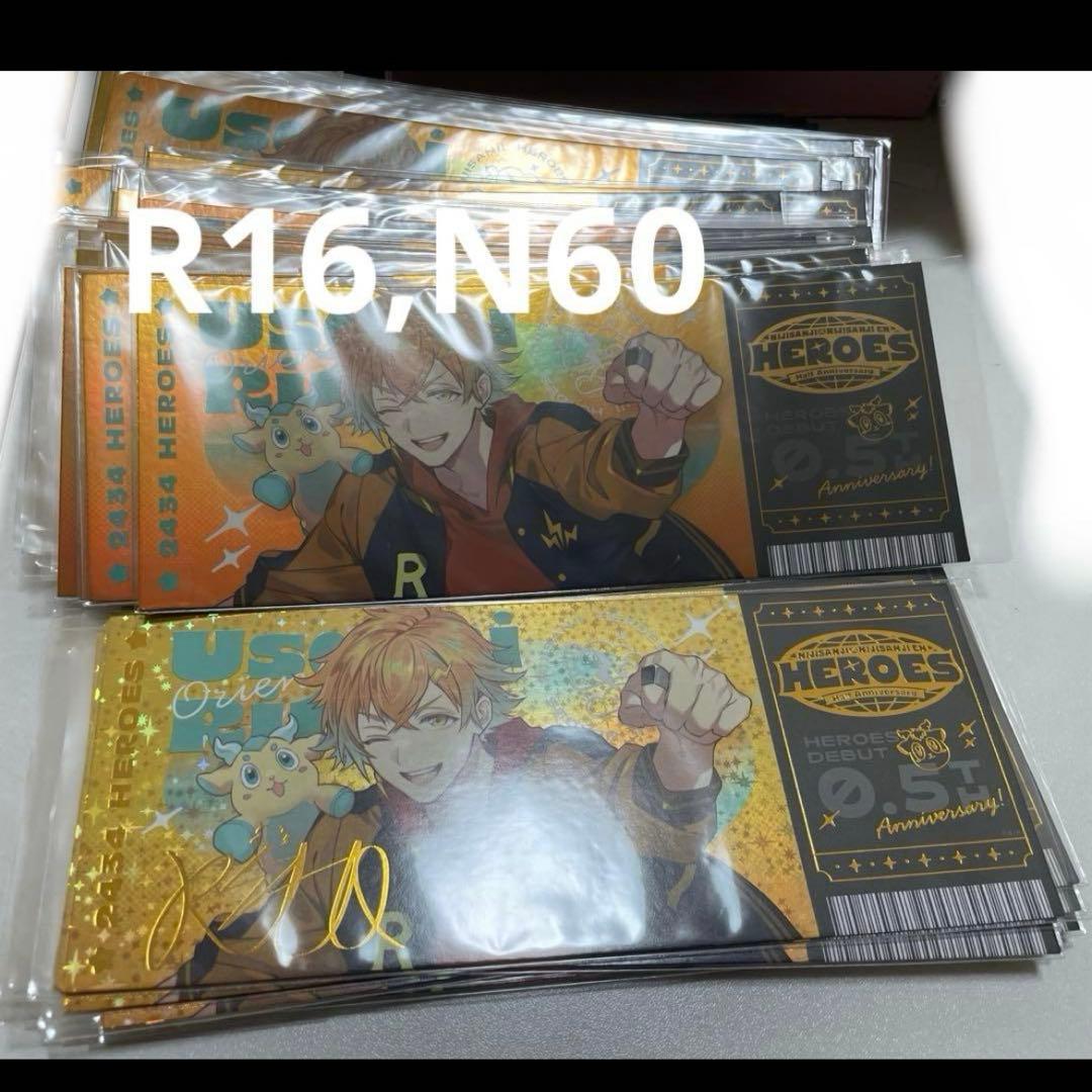 ハーフアニバーサリー 等身 宇佐美リト 缶バッジ 62個 ホロチケまとめうり