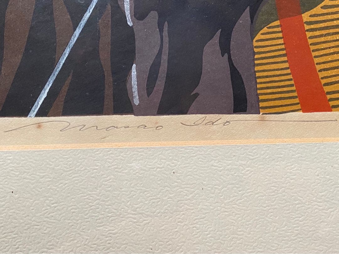 浮世絵 井堂雅夫 版画 時代祭 京の祭り リトグラフ インテリア 直筆サイン入り