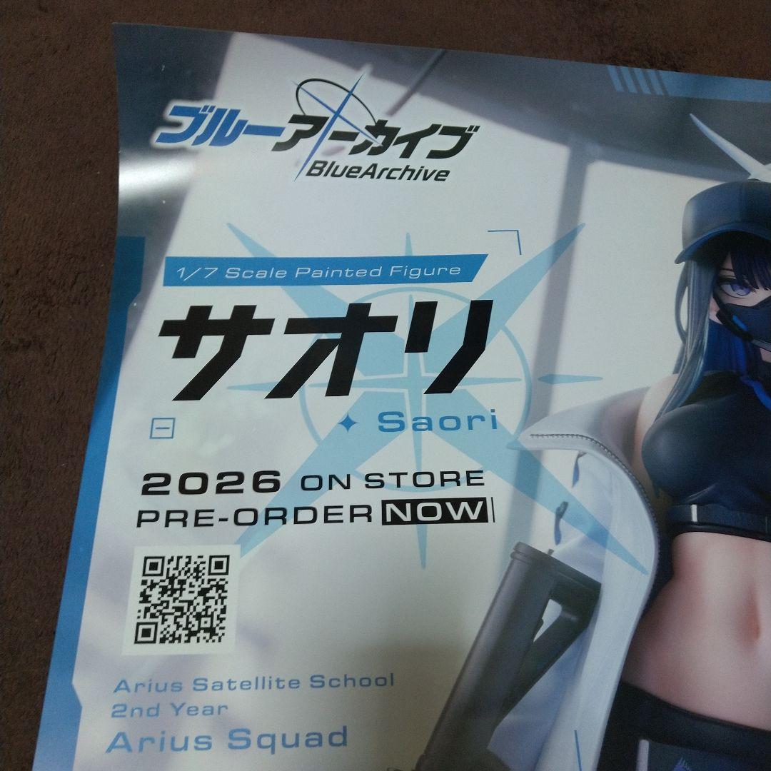 ブルーアーカイブ サオリ 1/7スケールフィギュア　ポスター