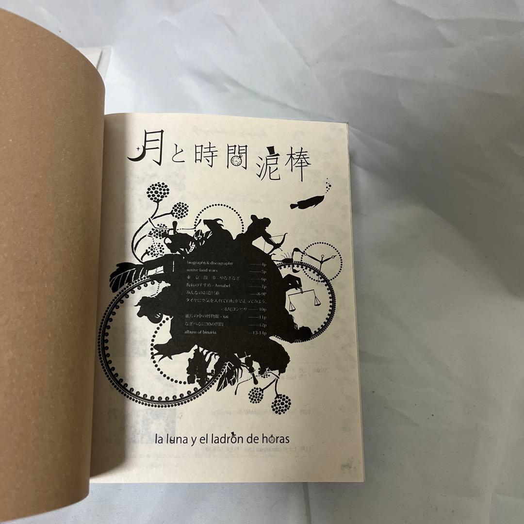 binaria ノートとポストカードセット