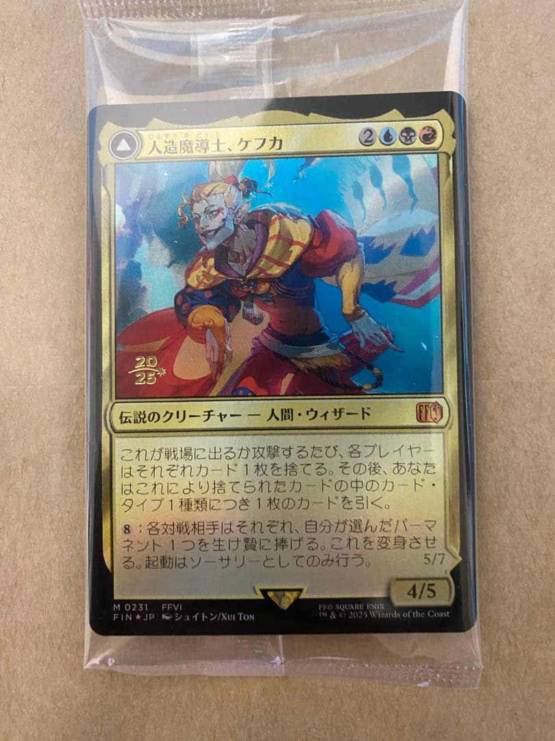 mtg ファイナルファンタジー　プレリfoil 5枚セット　FIN