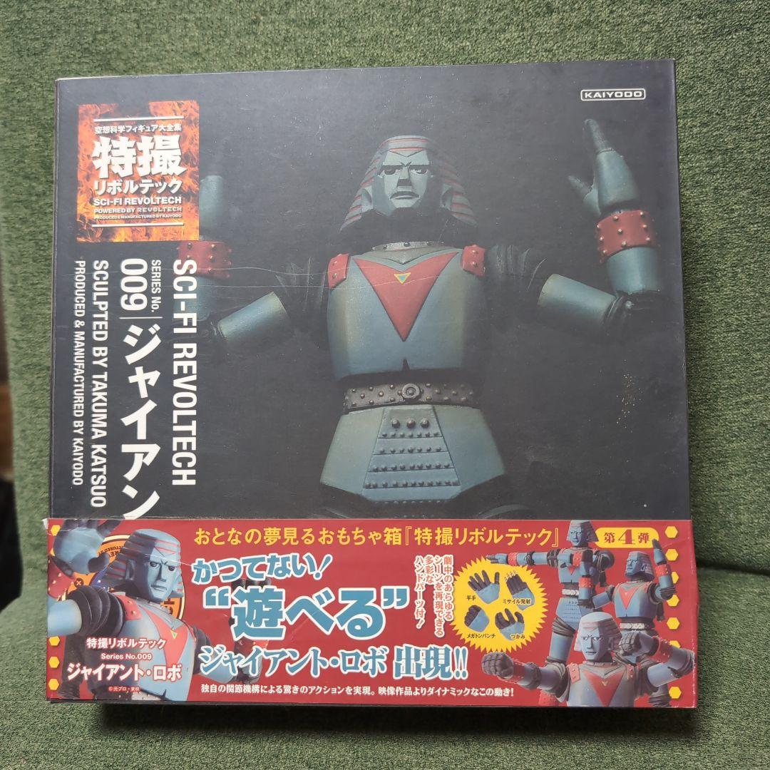 海洋堂 特撮リボルテック SERIES No.009 ジャイアント・ロボ