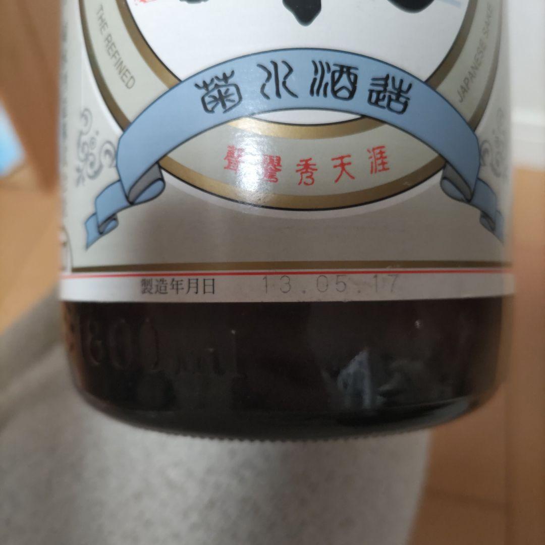 菊水 2004年 九年熟成 吟醸酒