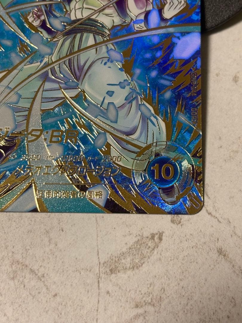 ドラゴンボールスーパーダイバーズ　ゴジータBR SDV8-044 パラレル