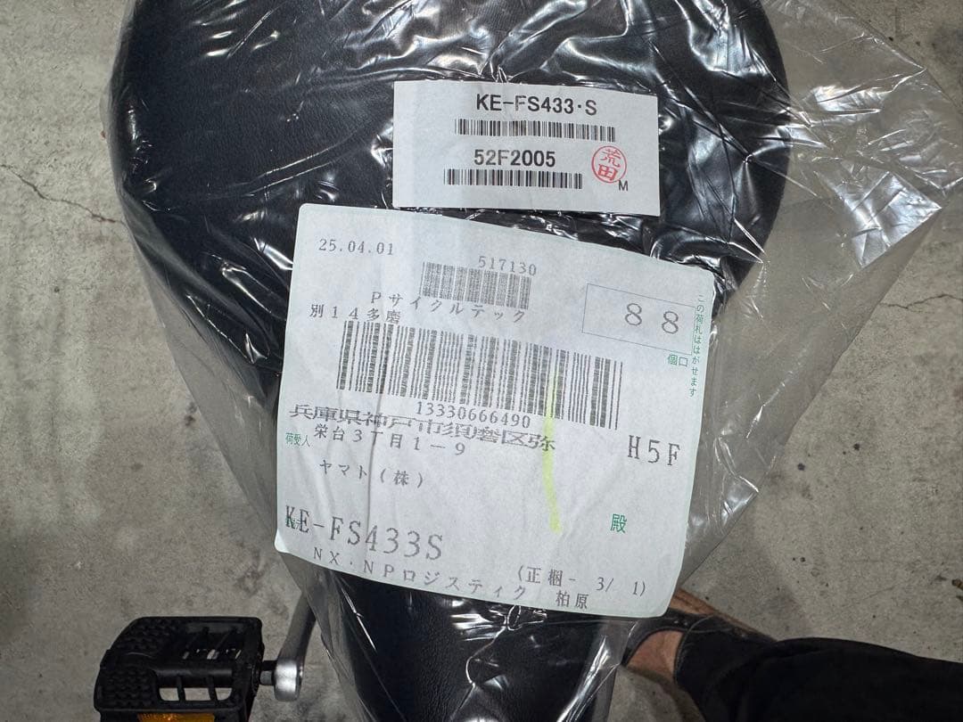 新品未使用‼️電動アシスト自転車 パナソニック 引き取り限定Panasonic