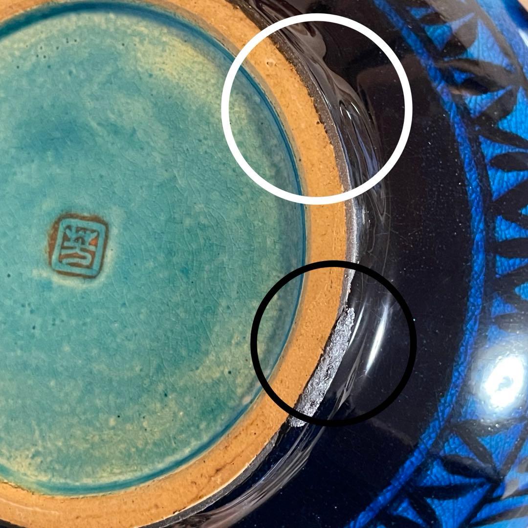 木村芳朗 青軸 花瓶 置物