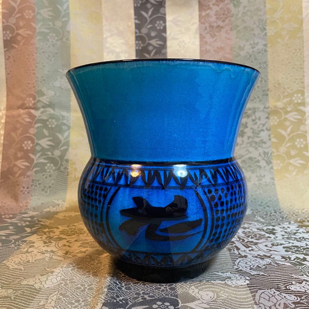 木村芳朗 青軸 花瓶 置物