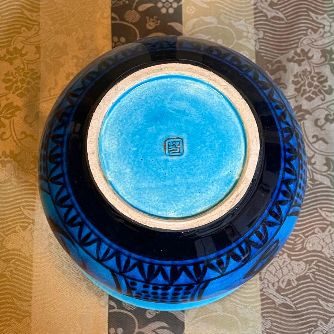 木村芳朗 青軸 花瓶 置物