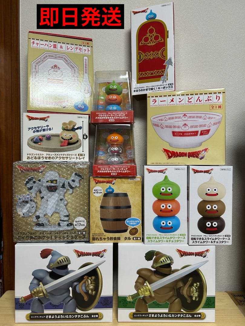 ドラゴンクエスト　グッズ詰め合せ