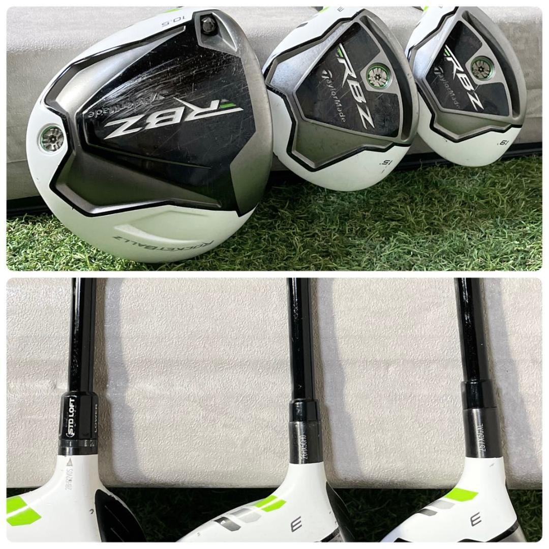 【貴重レフティ】テーラーメイド RBZ ゴルフクラブセット 11本 S 左利き用