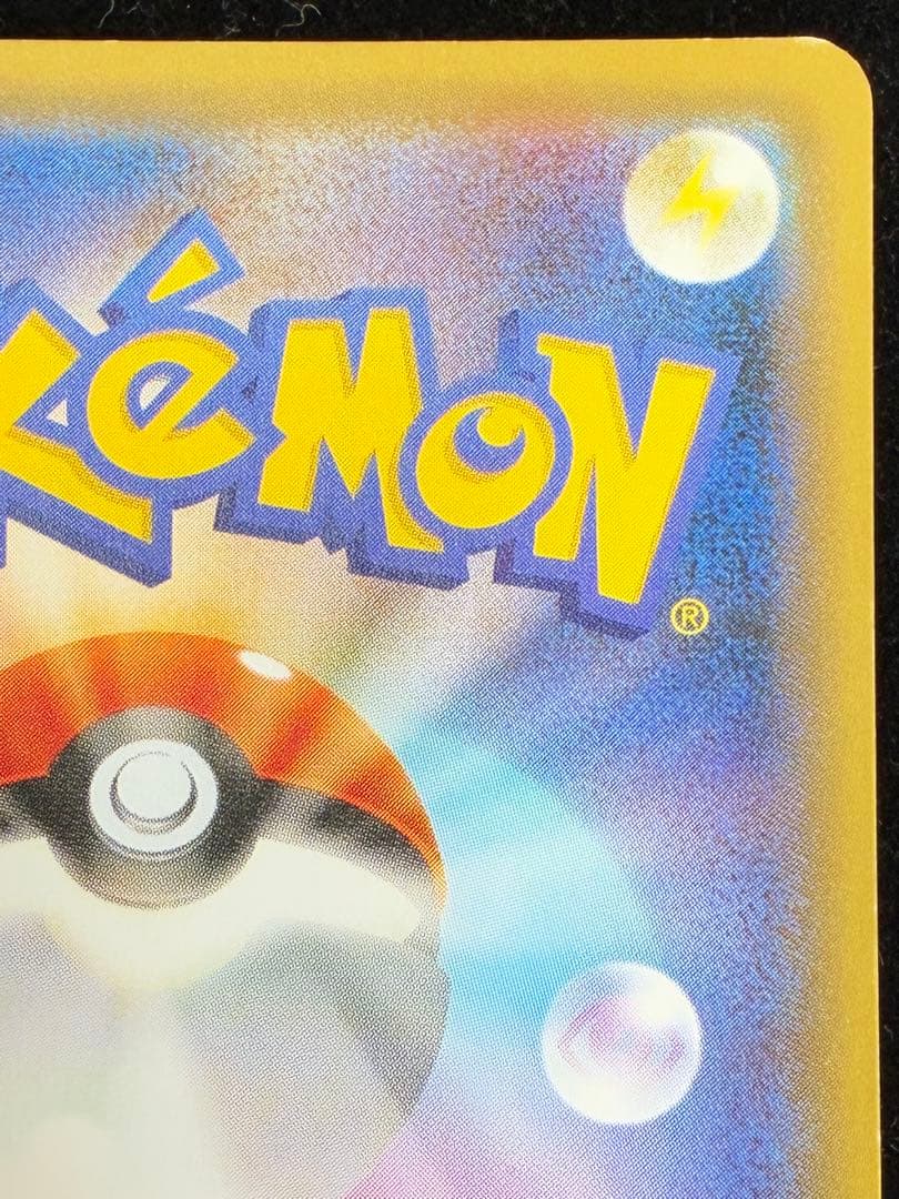 リザードンEX SR 090/087