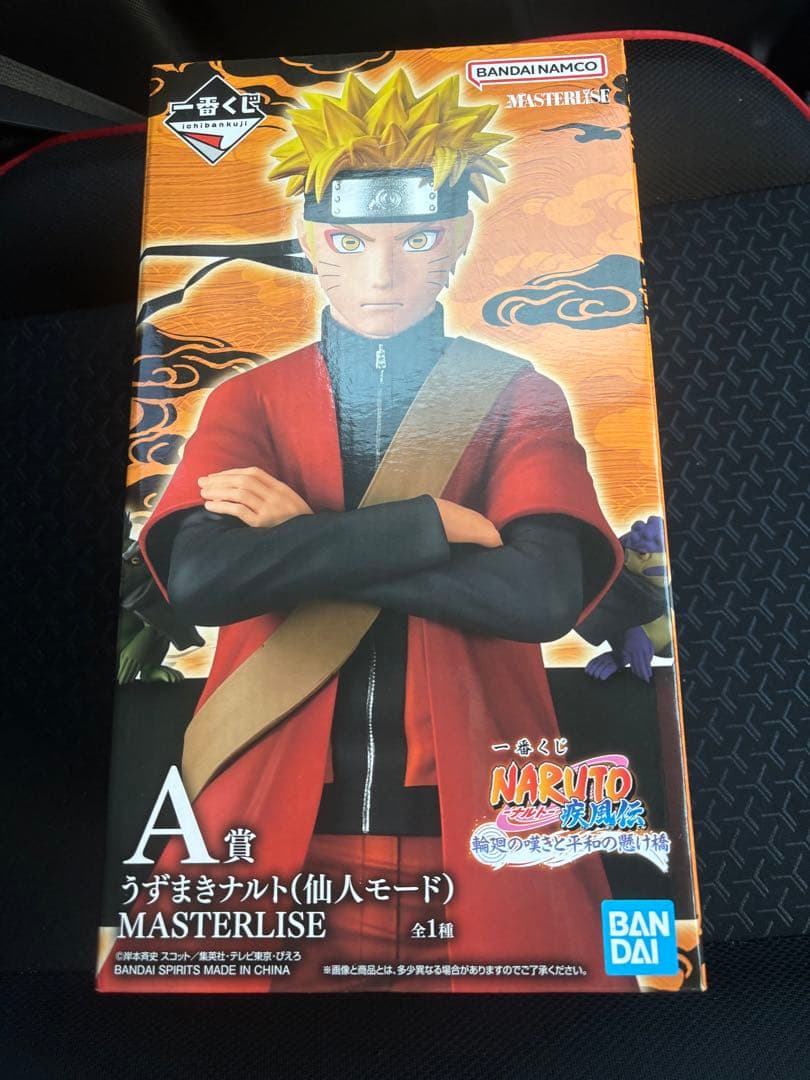 一番くじNARUTO A賞うずまきナルト(仙人モード)