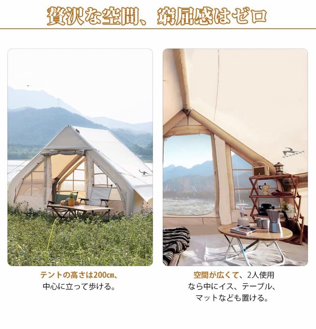 TOMOUNT インフレータブルテント エアーテント オックスフォード　2-4人