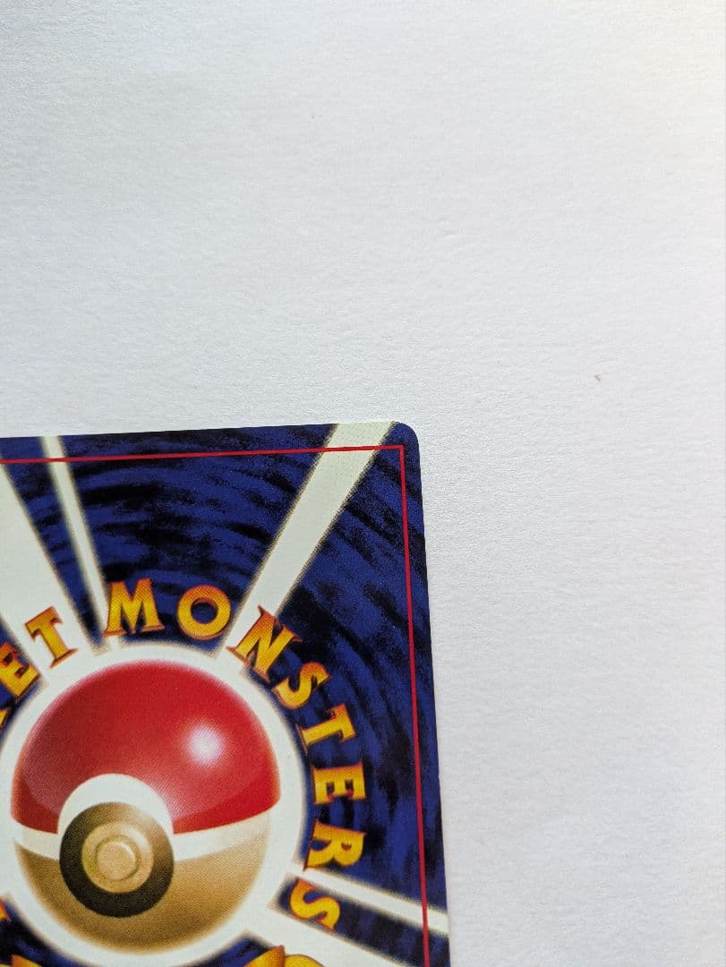 ポケカ　旧裏　ひかるハガネール LV.53 No.208 闇、そして光へ…