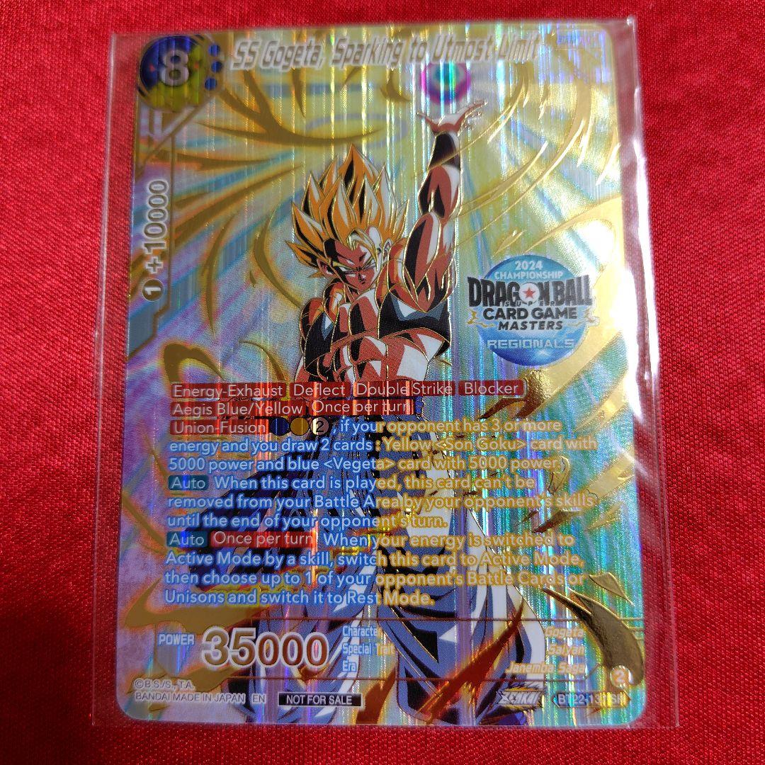 ドラゴンボール超カードゲーム 海外版 ゴジータ
