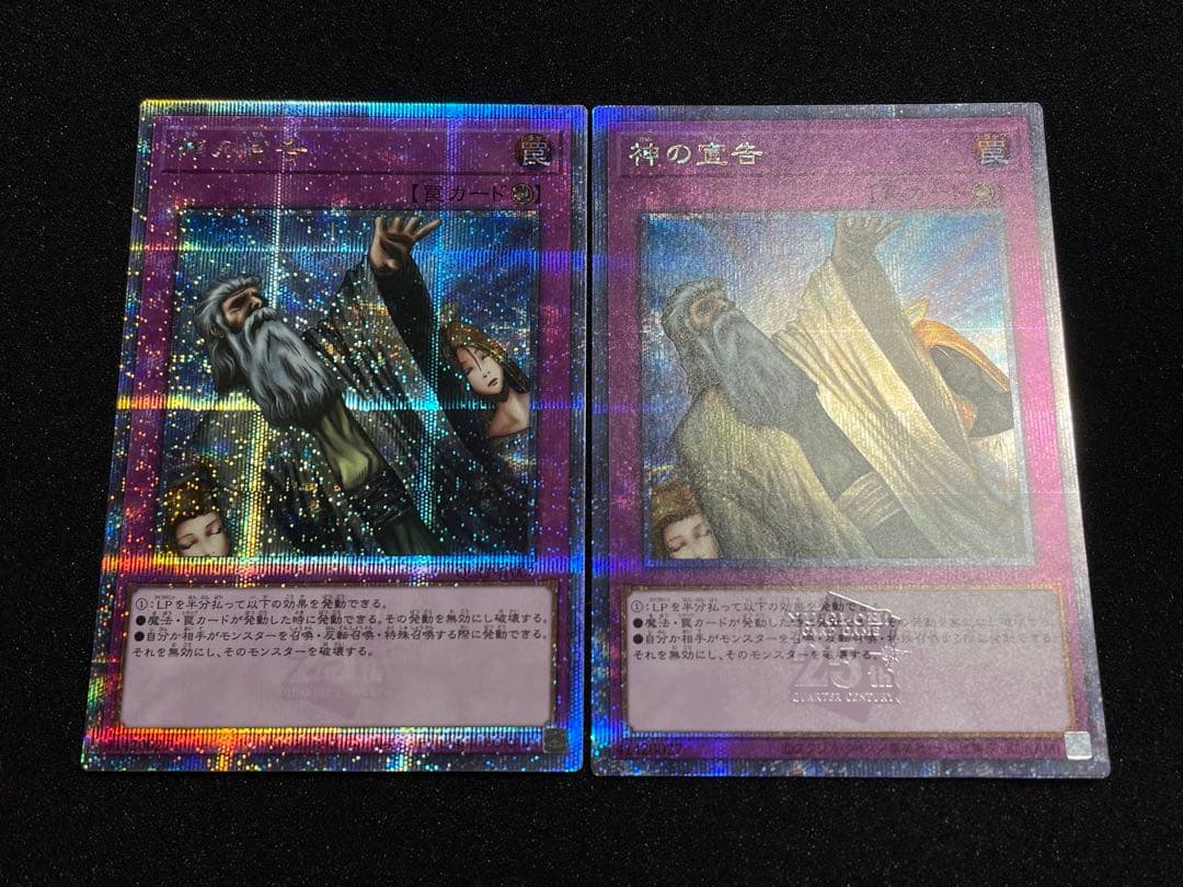 2枚セット　軸線揃い　神の宣告　25th クオシク　日版　QCLP