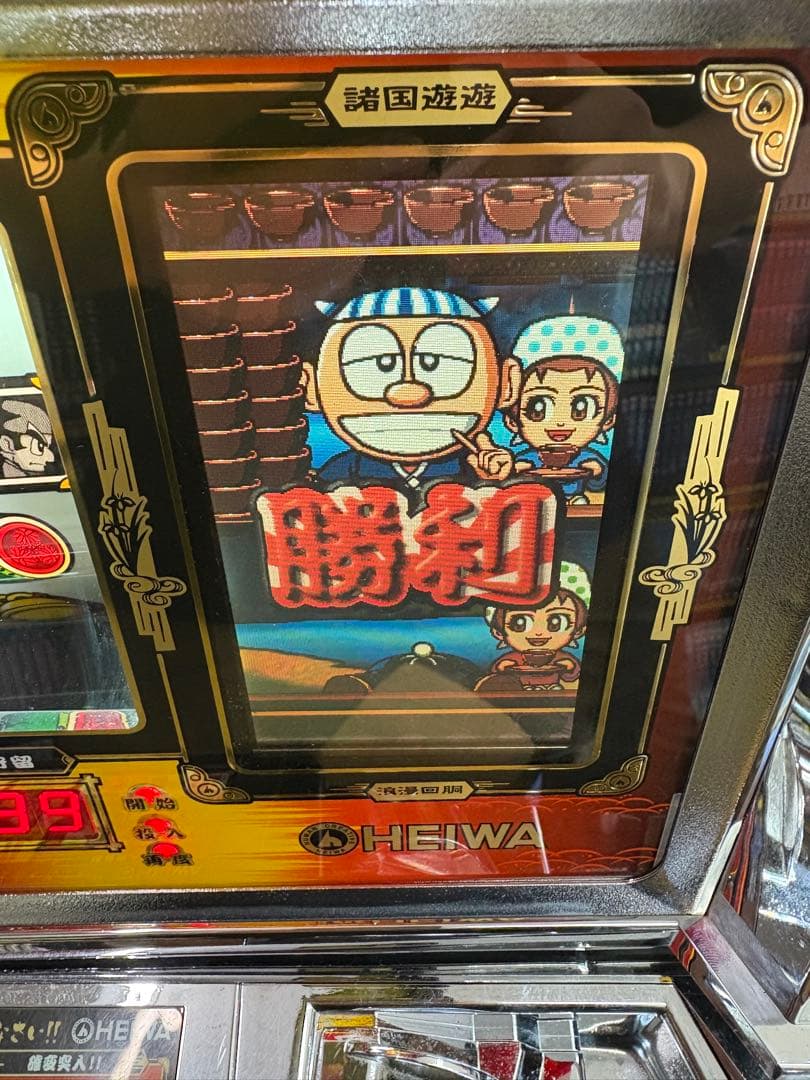 4号機 パチスロだよ 黄門ちゃま 実機 スロット オリンピア 平和 不要機