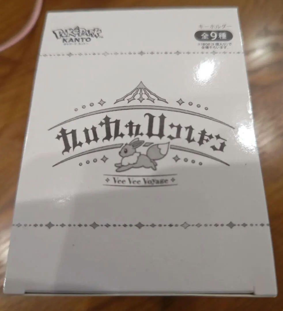 イーブイ Vee Vee Voyage アクリルキーホルダー全種類セット