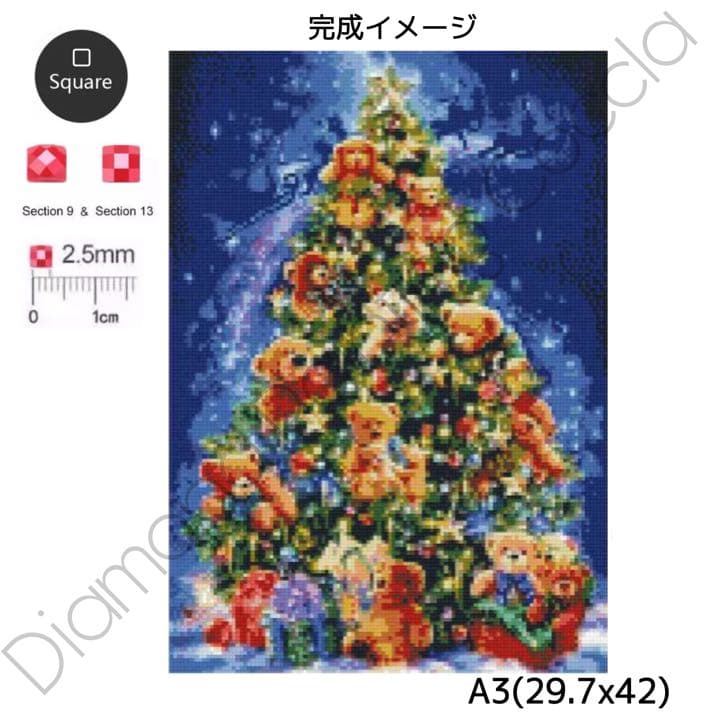 Happy Paint ダイヤモンドアート A3 クリスマスツリー 青／1693