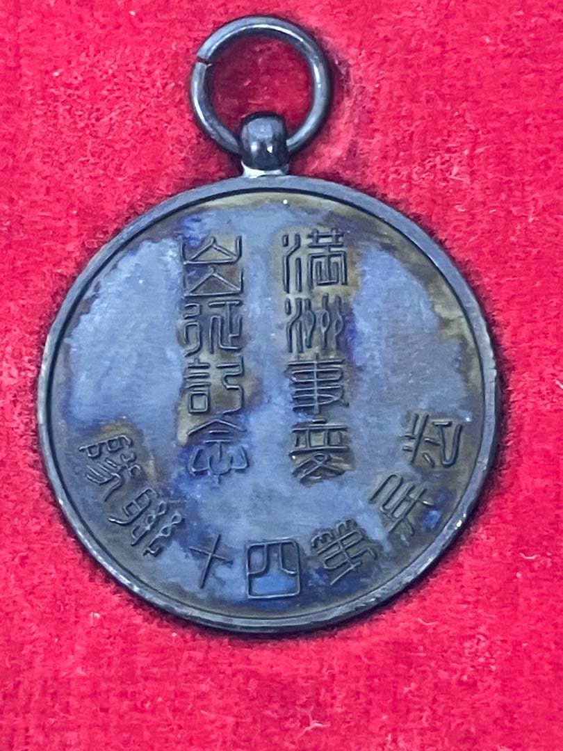 ①【激レア】満州事変出征記念　歩兵第四十連隊　勲章　メダル※箱付