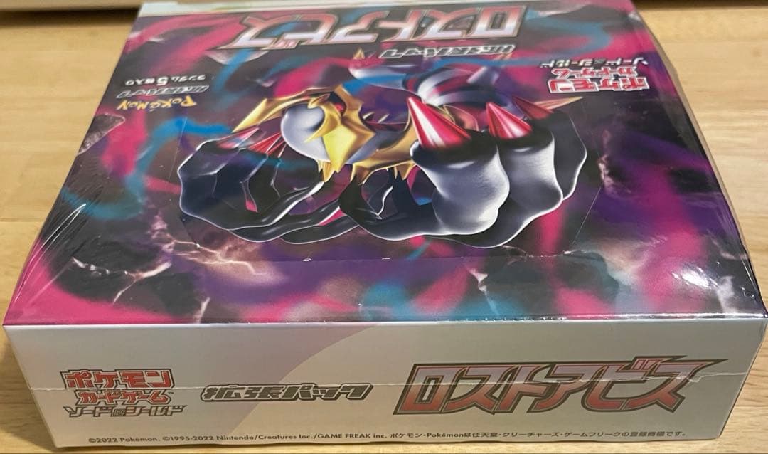 ロストアビス　シュリンク付き　未開封BOX